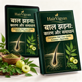 HairVigyan: बाल झड़ना, कारण और समाधान | Complete Hair Loss Guide Ebook